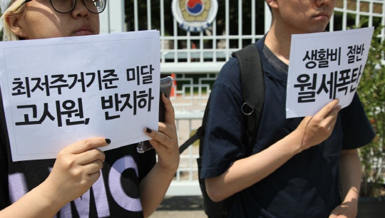 대학생들이 주거비 인하와 최저 주거기준 보장 등을 요구하며 다음달 총궐기대회를 펼친다. 지난 6월 서울지역 대학 자취생 주거실태조사 결과를 발표하는 사회변혁노동자당 학생위원회 관계자들이 피켓을 들고 시위하고 있다.<연합뉴스>